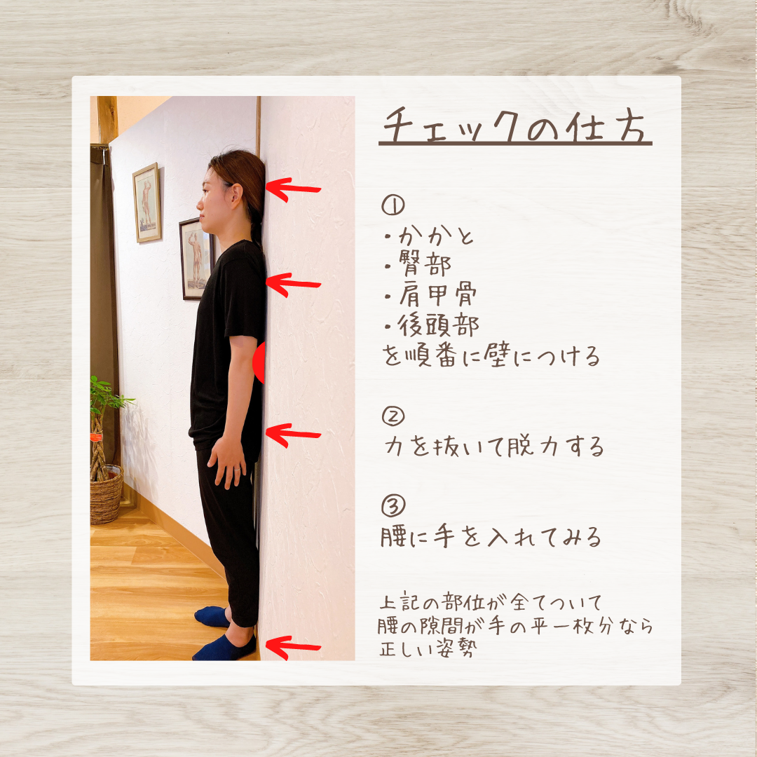 姿勢