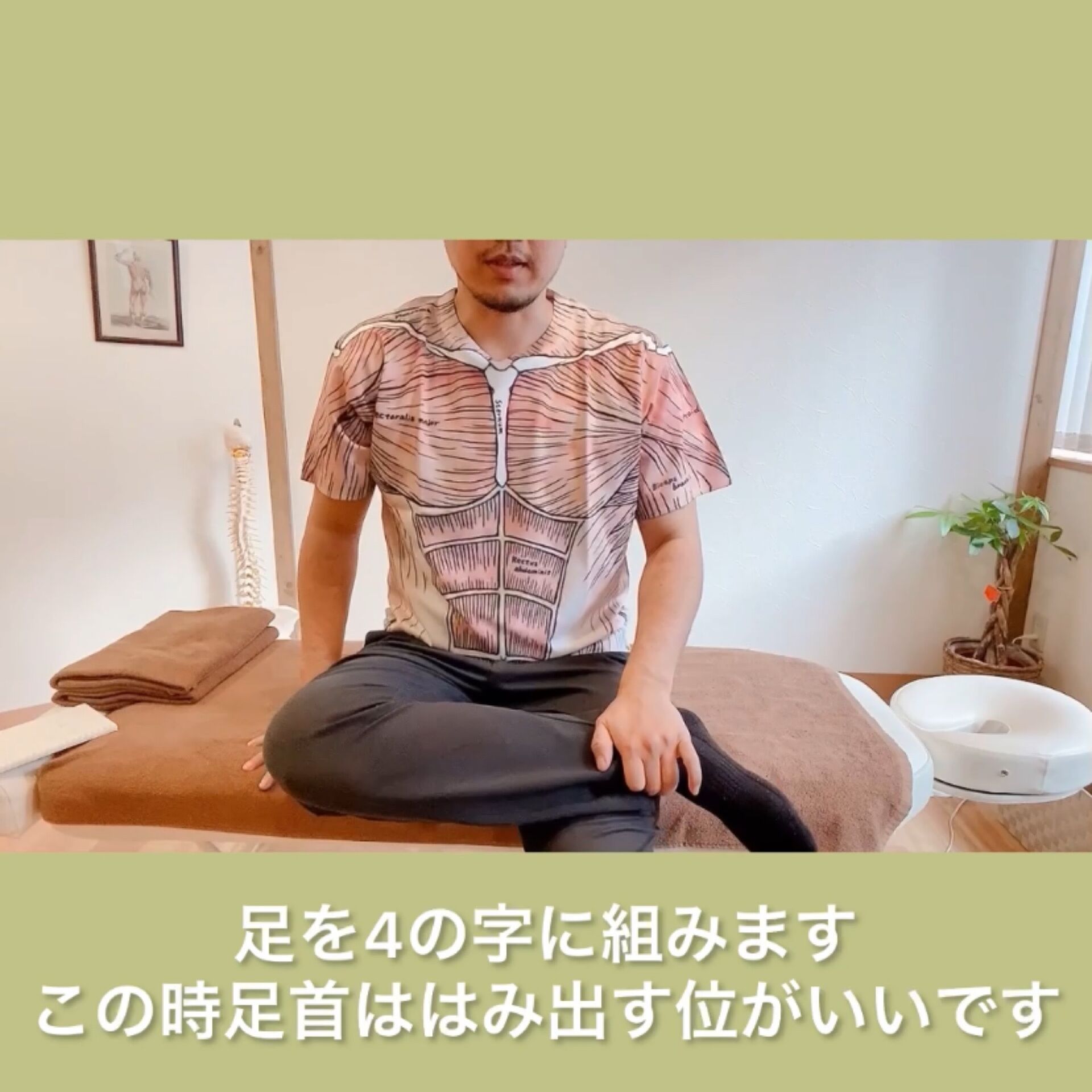 大臀筋ストレッチ