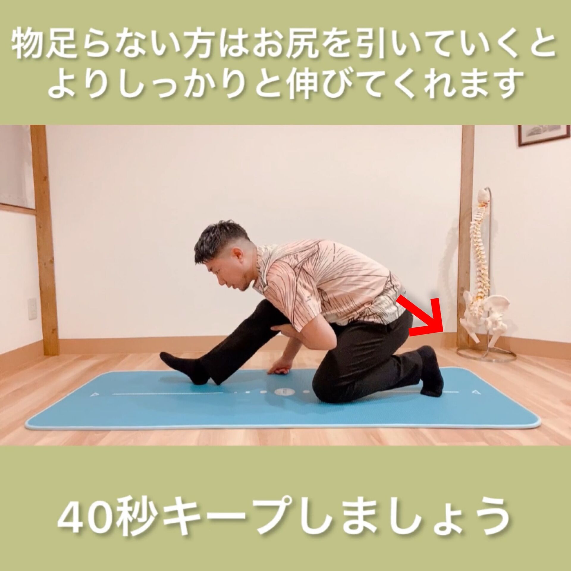ハムストリングスストレッチ