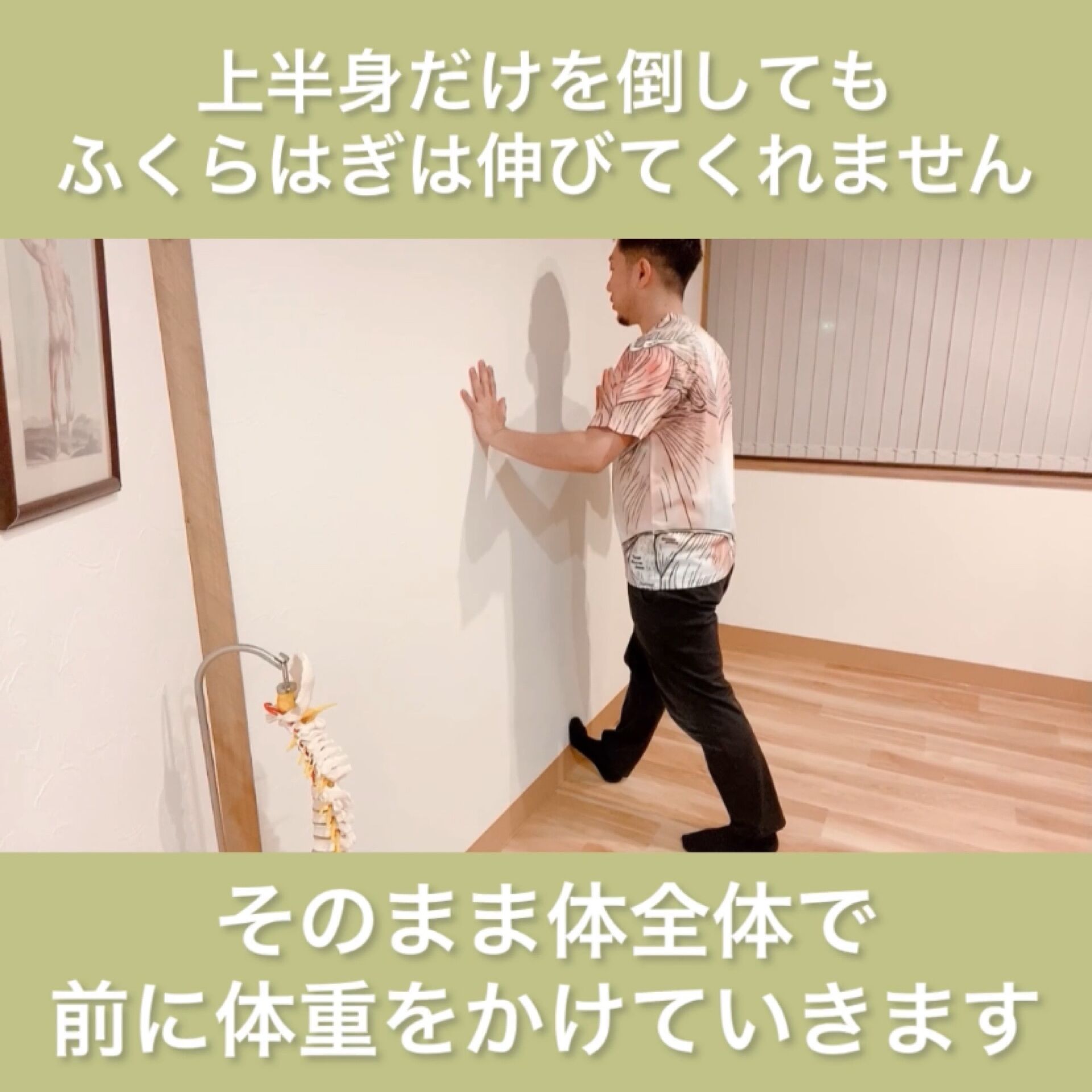 ふくらはぎストレッチ