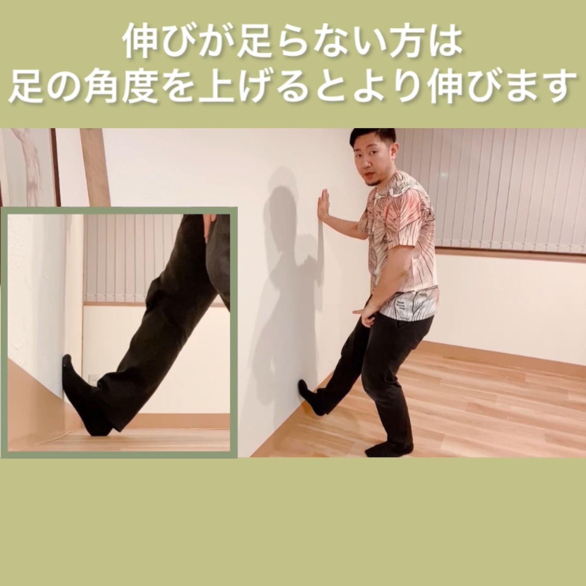 ふくらはぎストレッチ