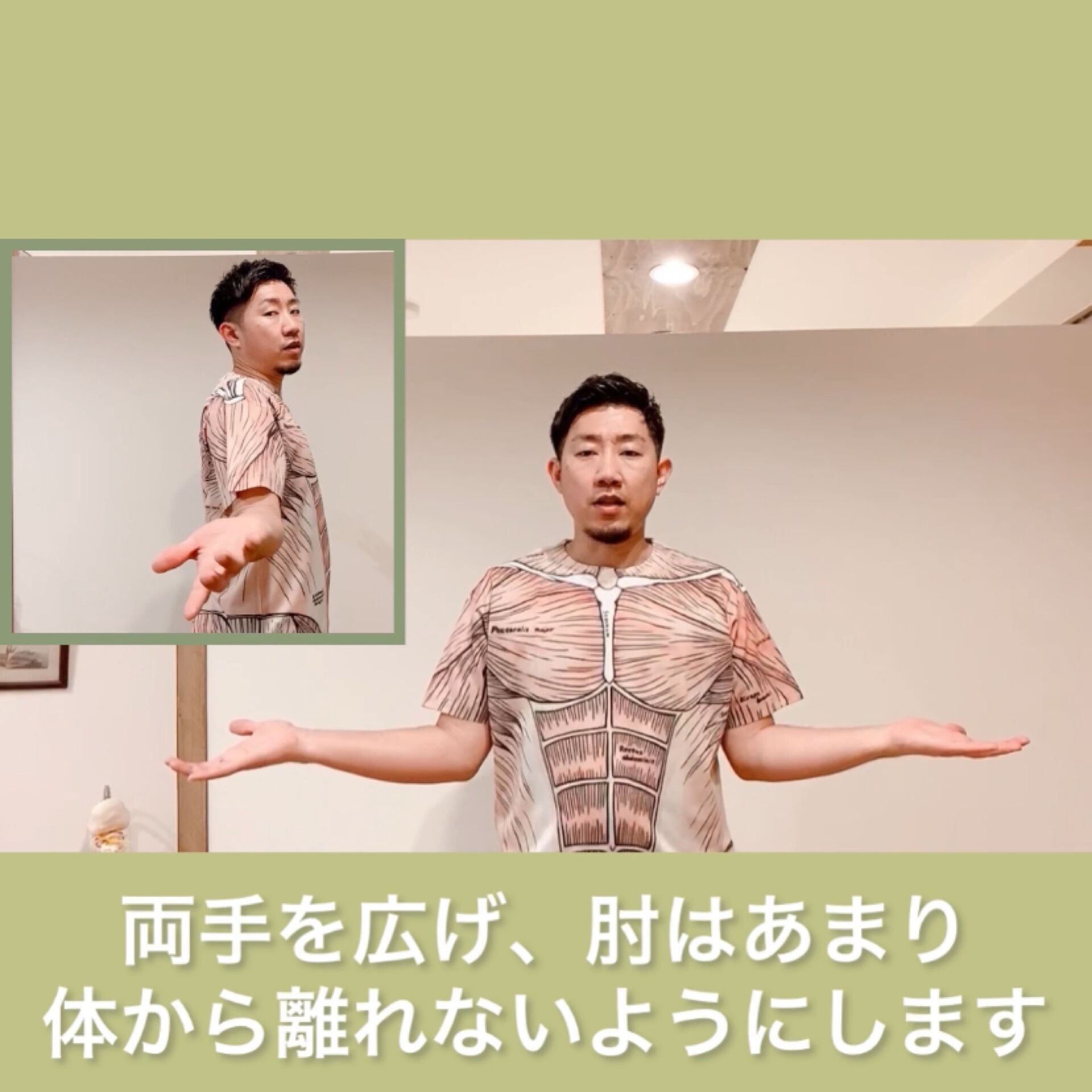 巻肩ストレッチ