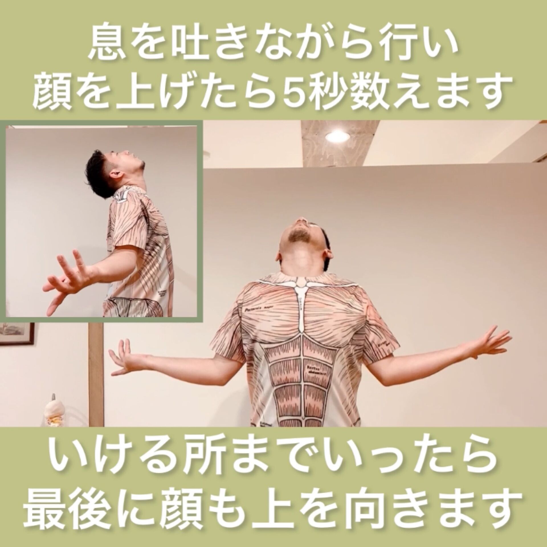 巻肩ストレッチ