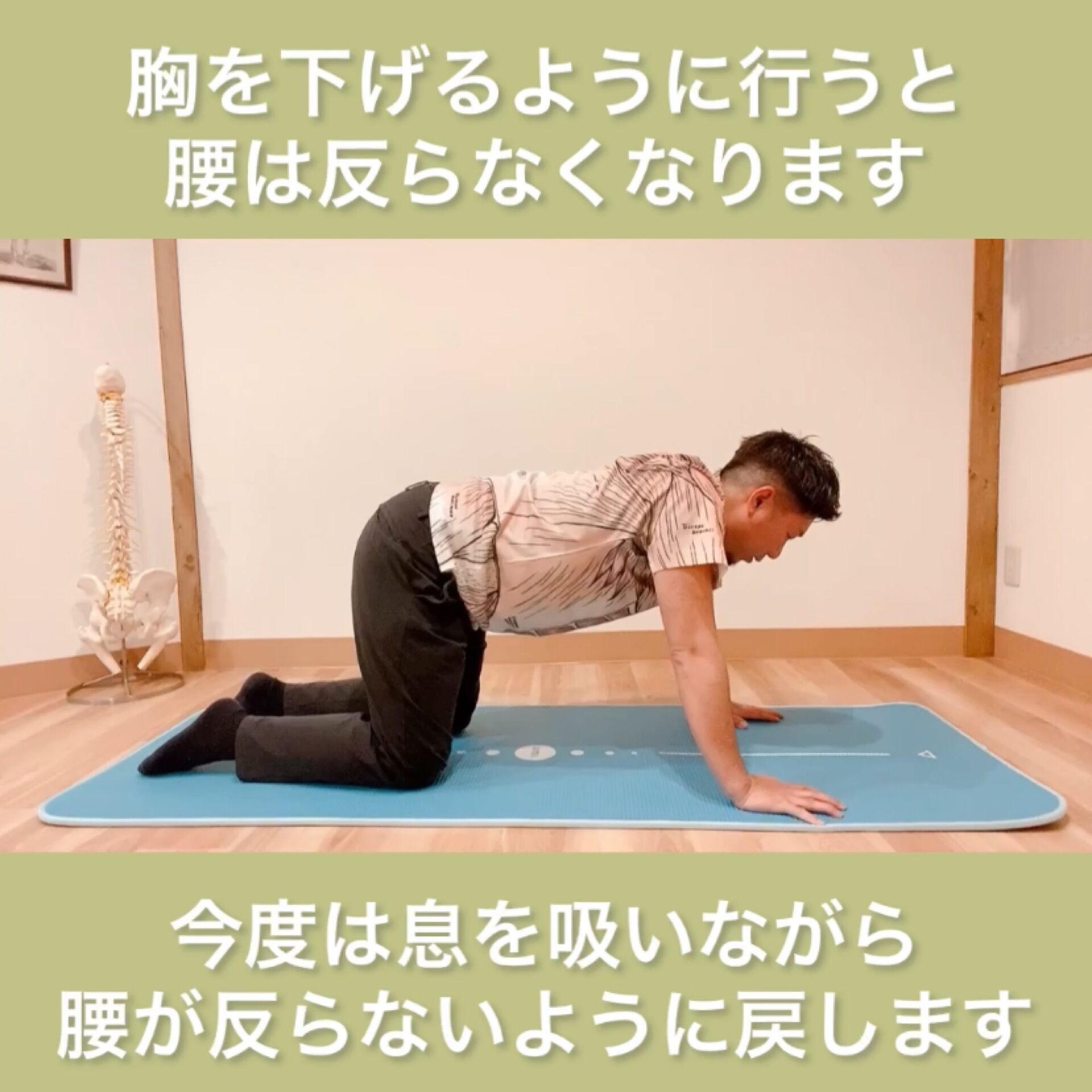 胸椎ストレッチ