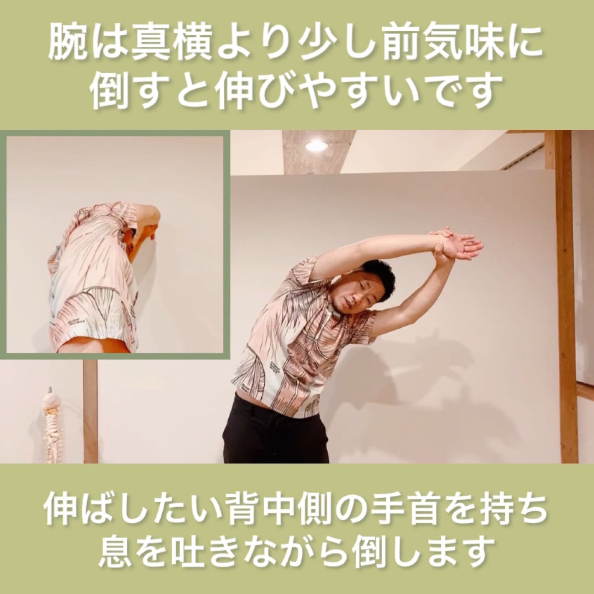 広背筋ストレッチ