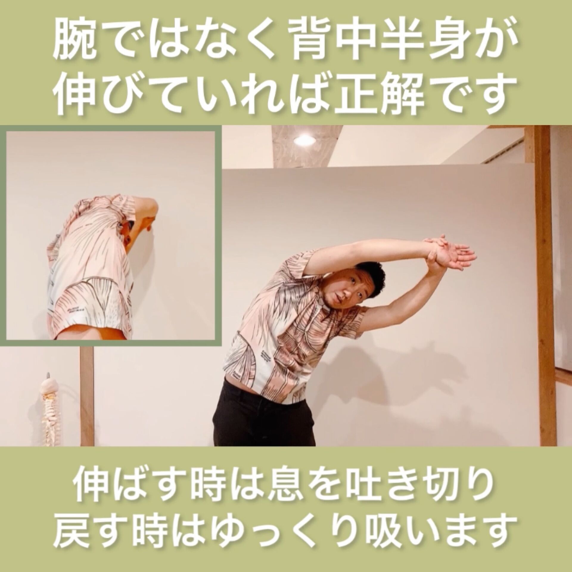 広背筋ストレッチ