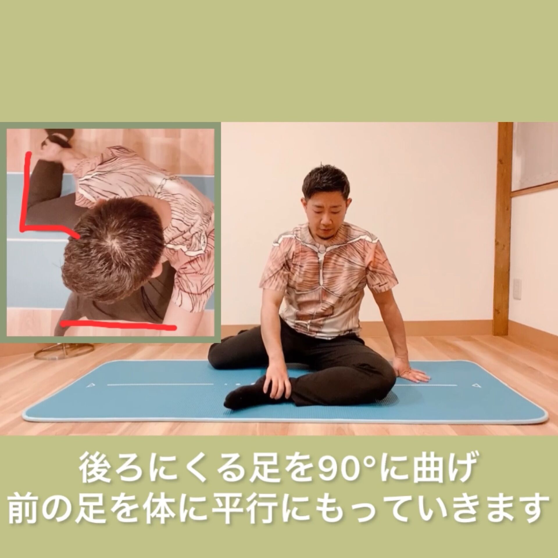内転筋ストレッチ