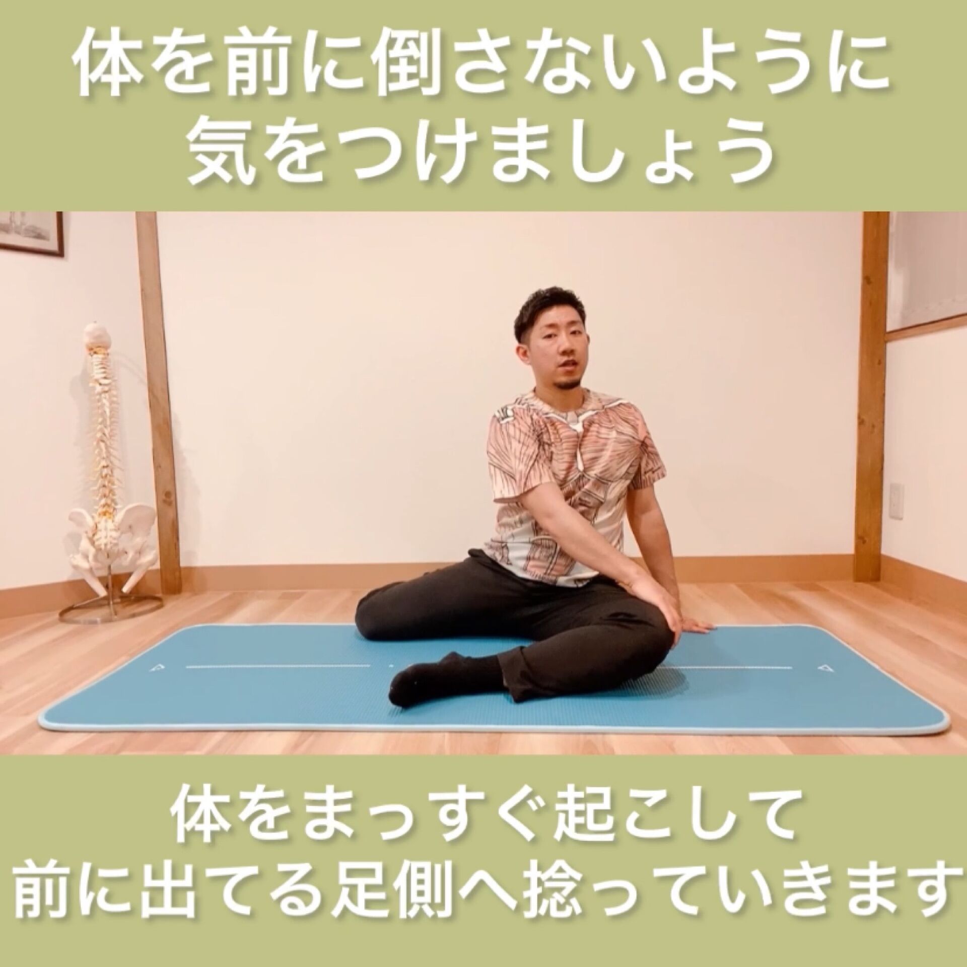 内転筋ストレッチ