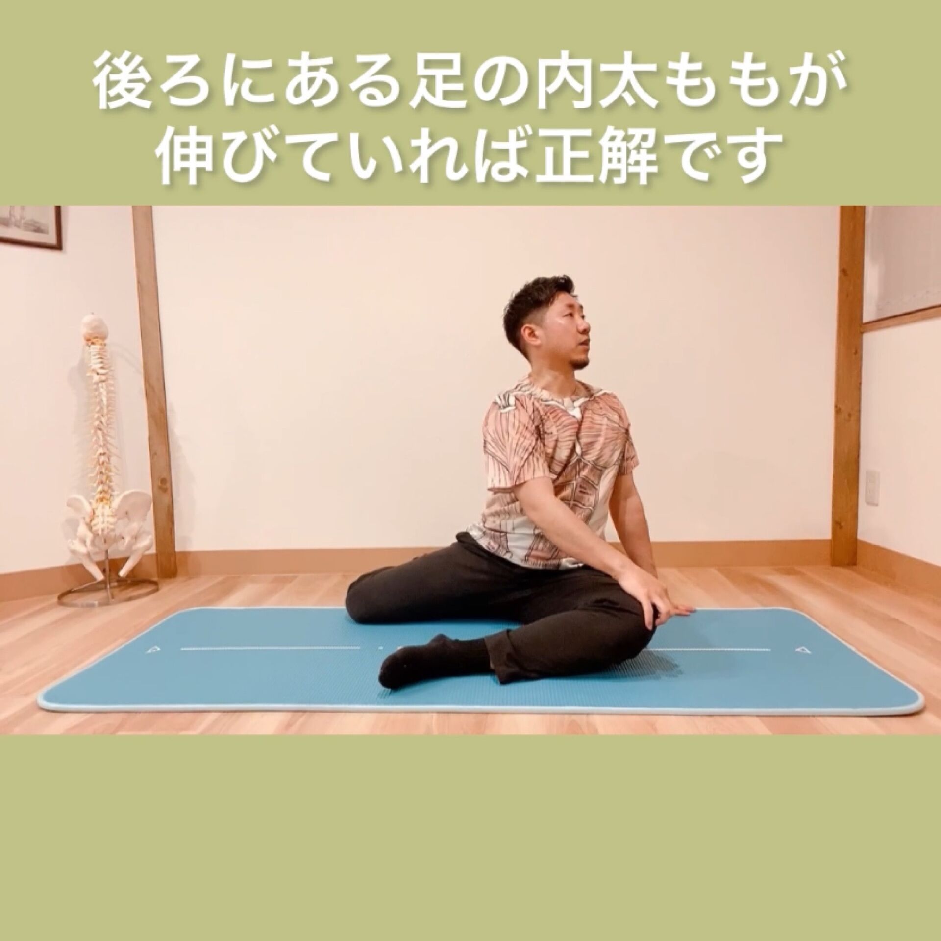 内転筋ストレッチ