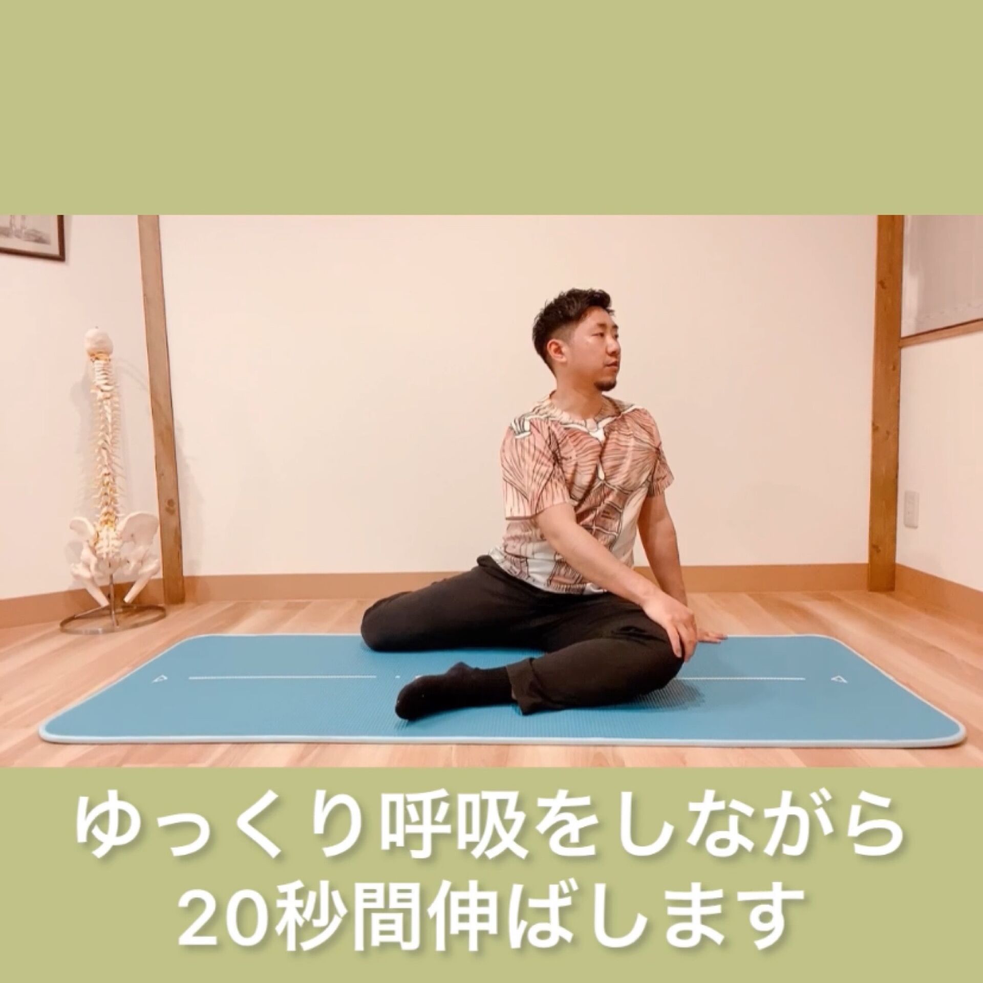 内転筋ストレッチ