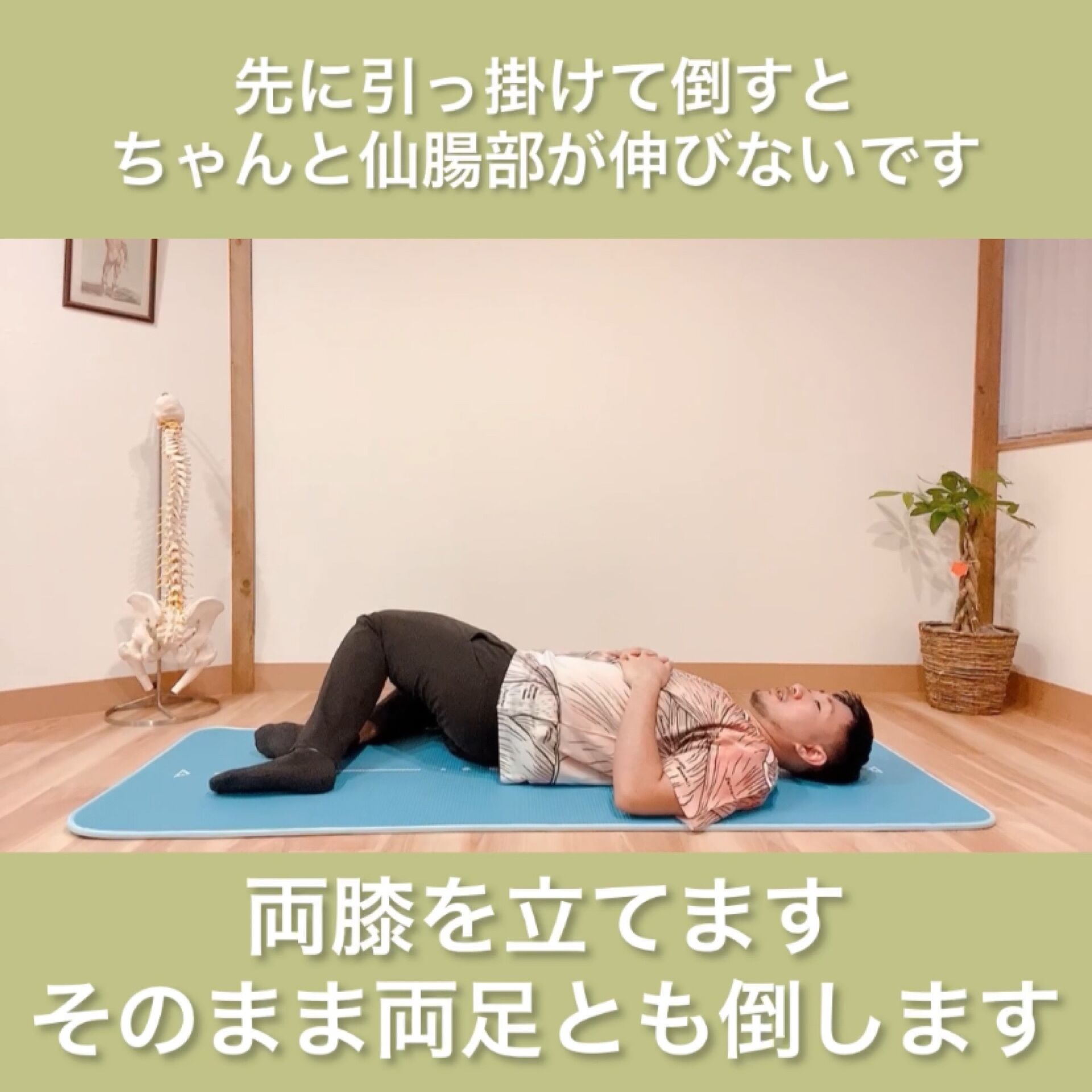 大腿筋膜張筋ストレッチ