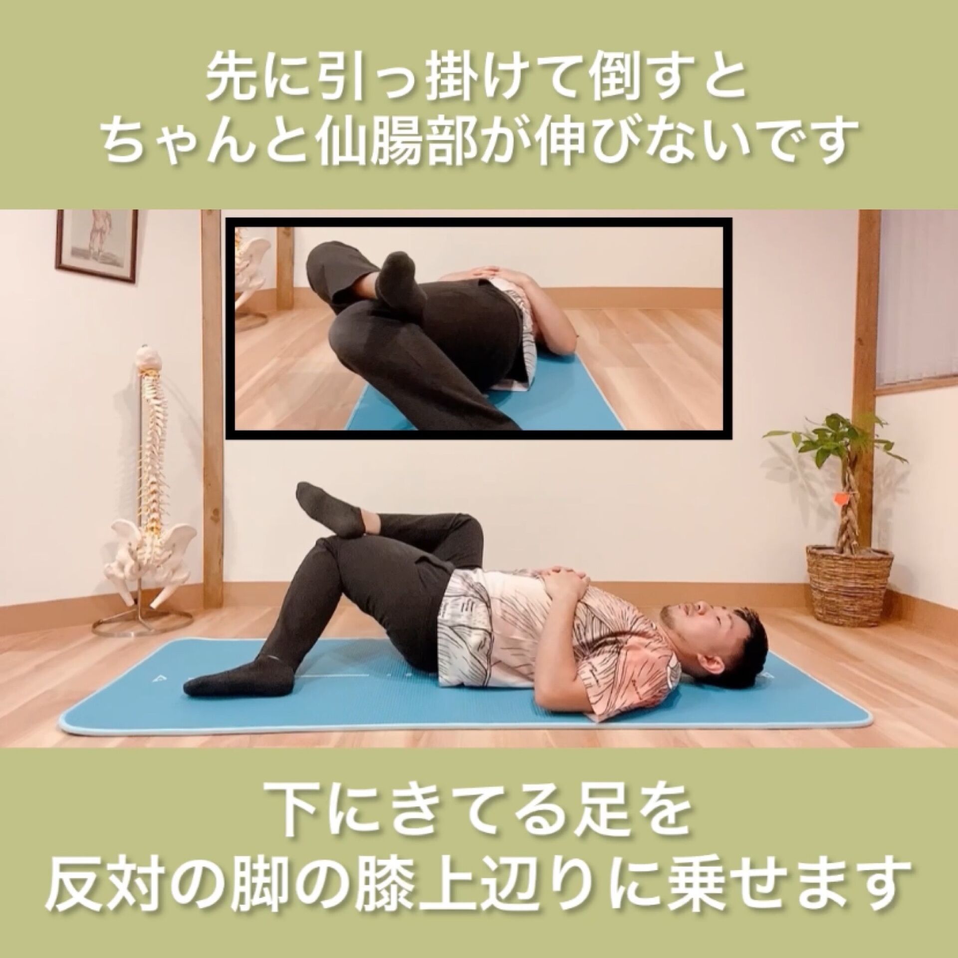 大腿筋膜張筋ストレッチ