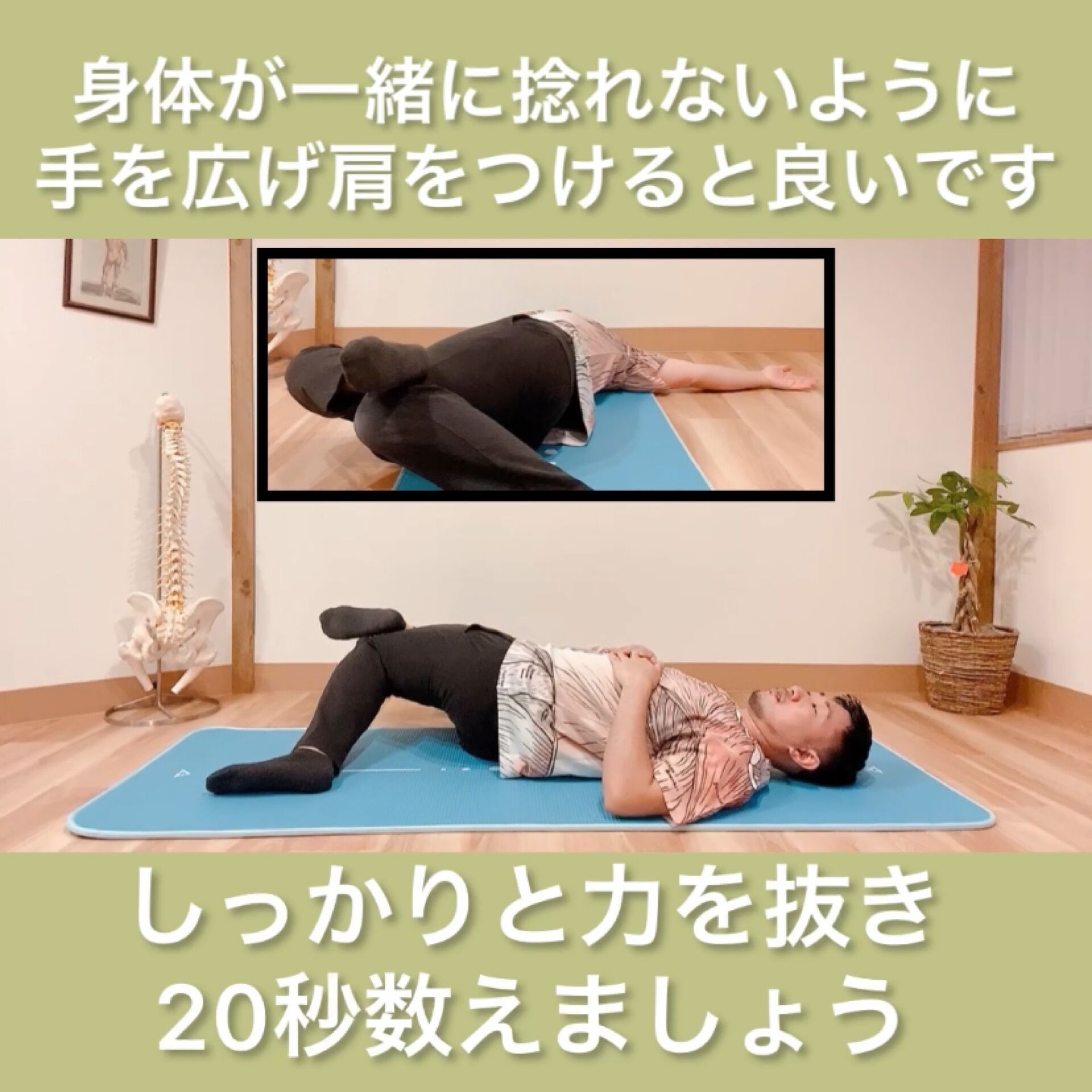 大腿筋膜張筋ストレッチ