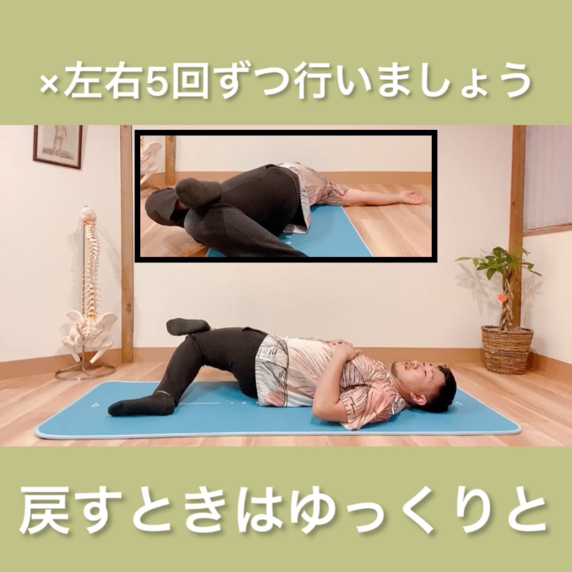 大腿筋膜張筋ストレッチ