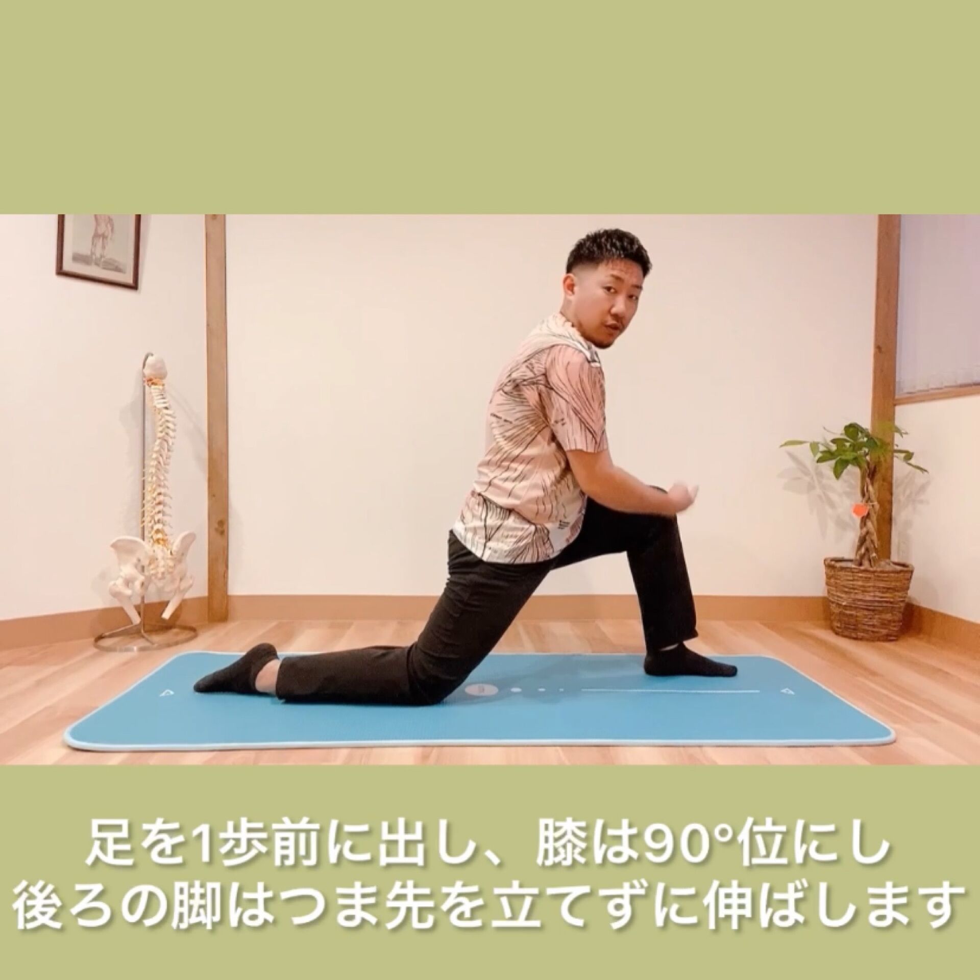 四頭筋ストレッチ