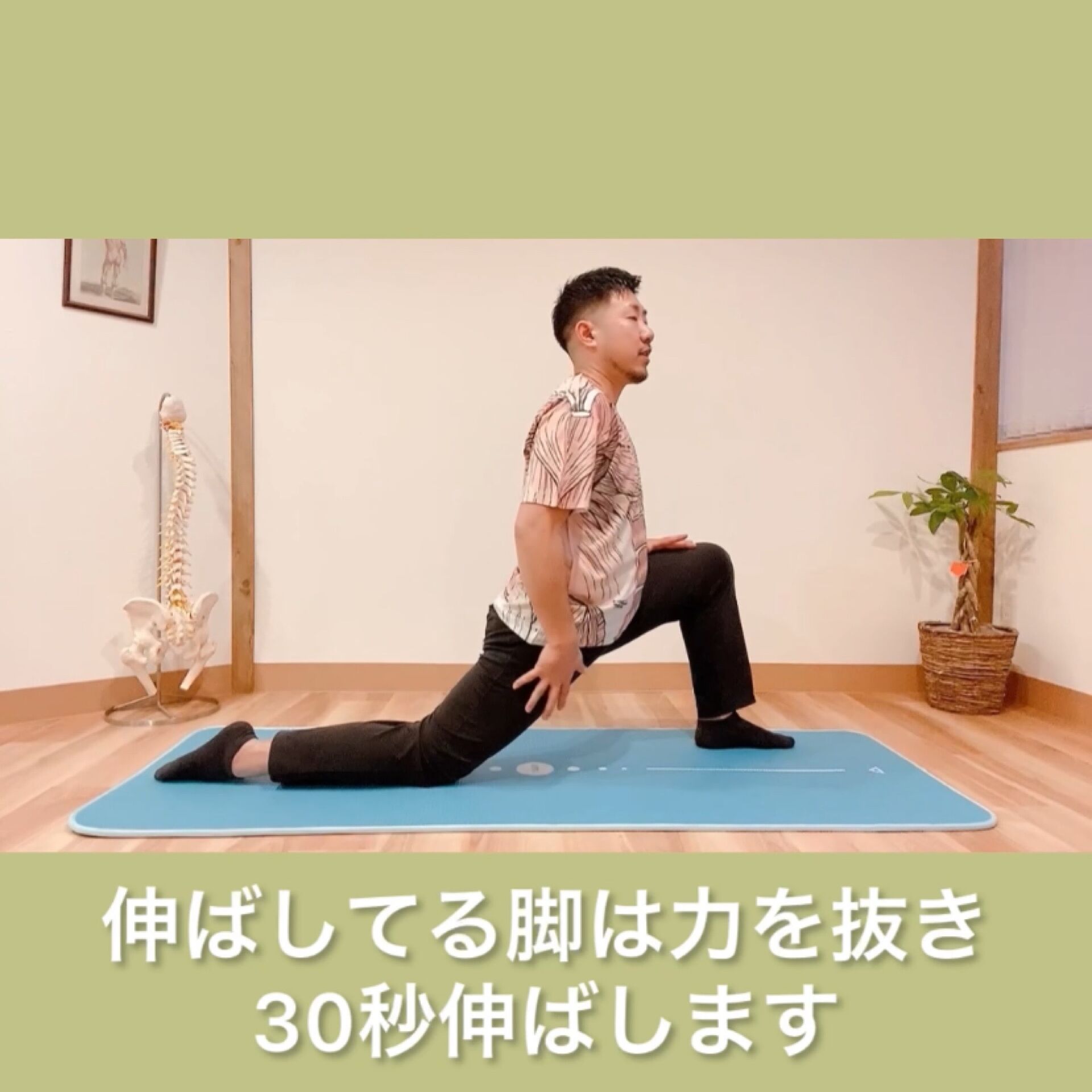 四頭筋ストレッチ