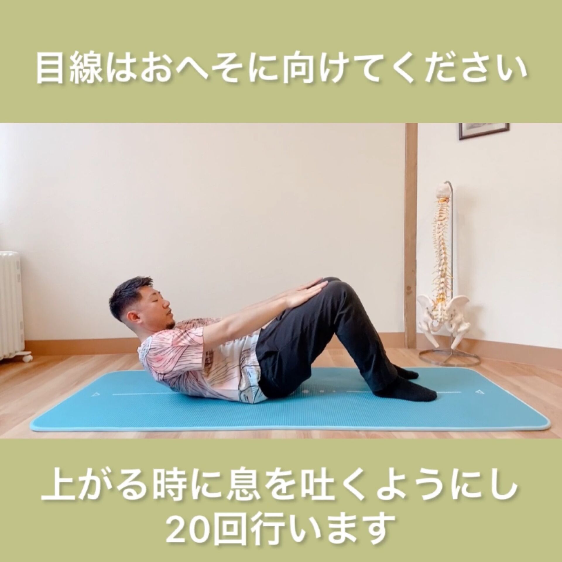 腹直筋トレーニング