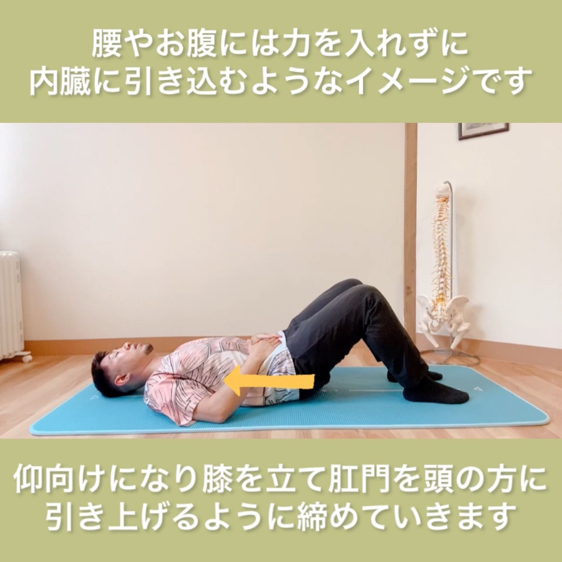 骨盤底筋群トレーニング