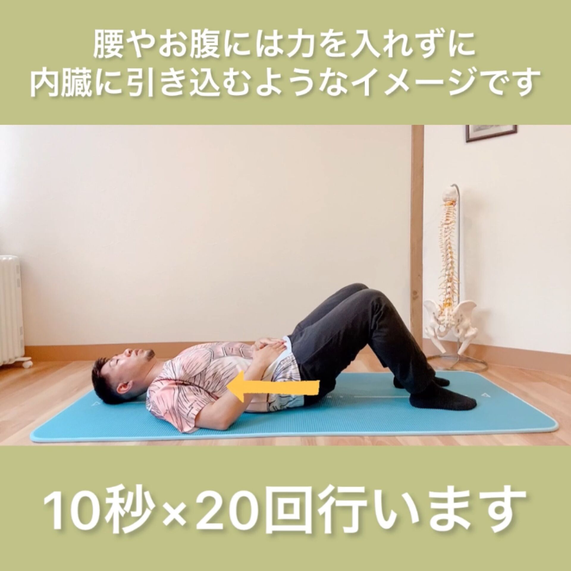骨盤底筋群トレーニング