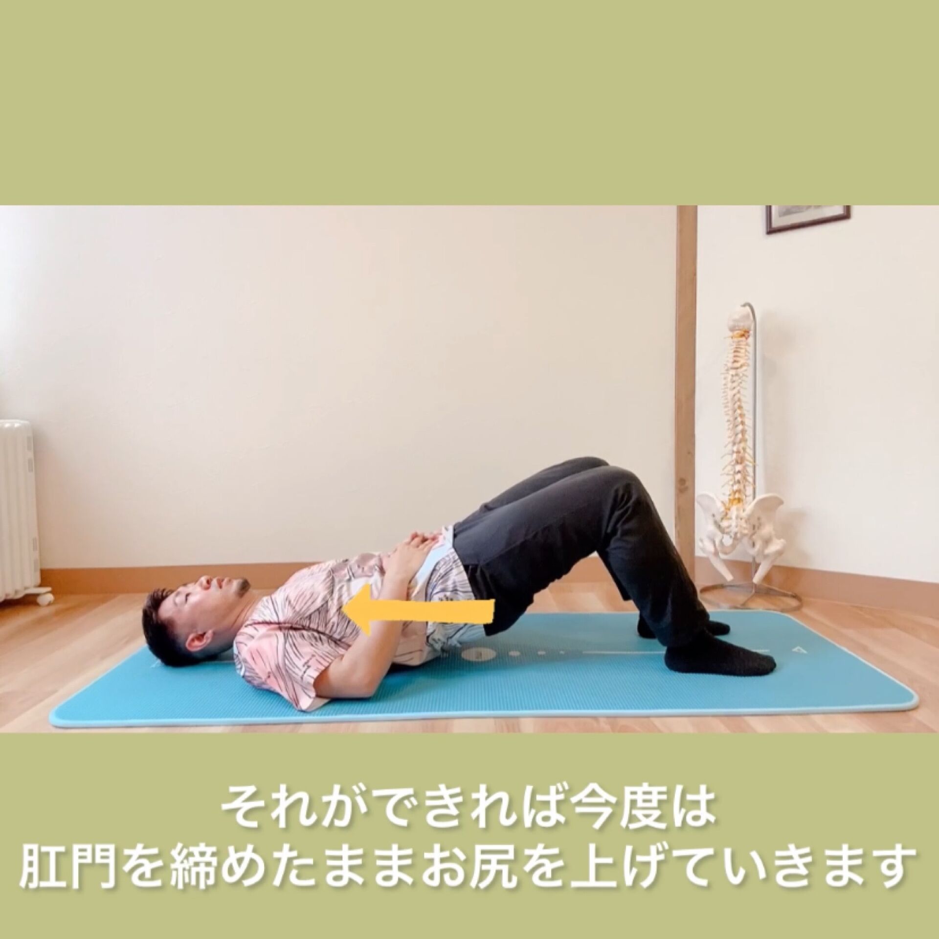 骨盤底筋群トレーニング