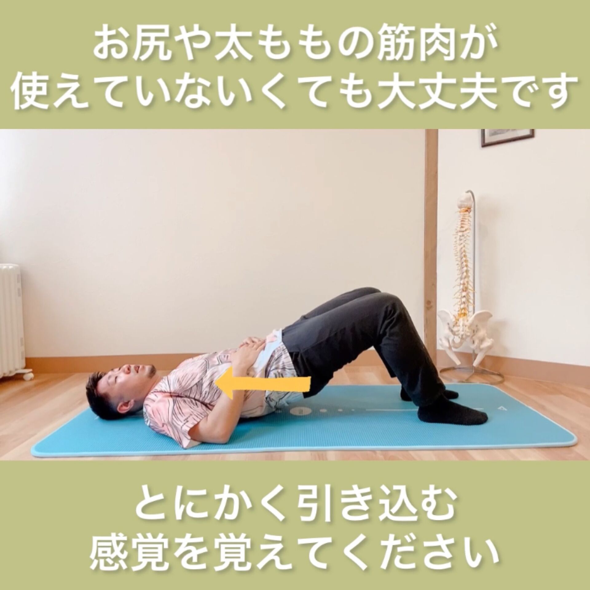 骨盤底筋群トレーニング