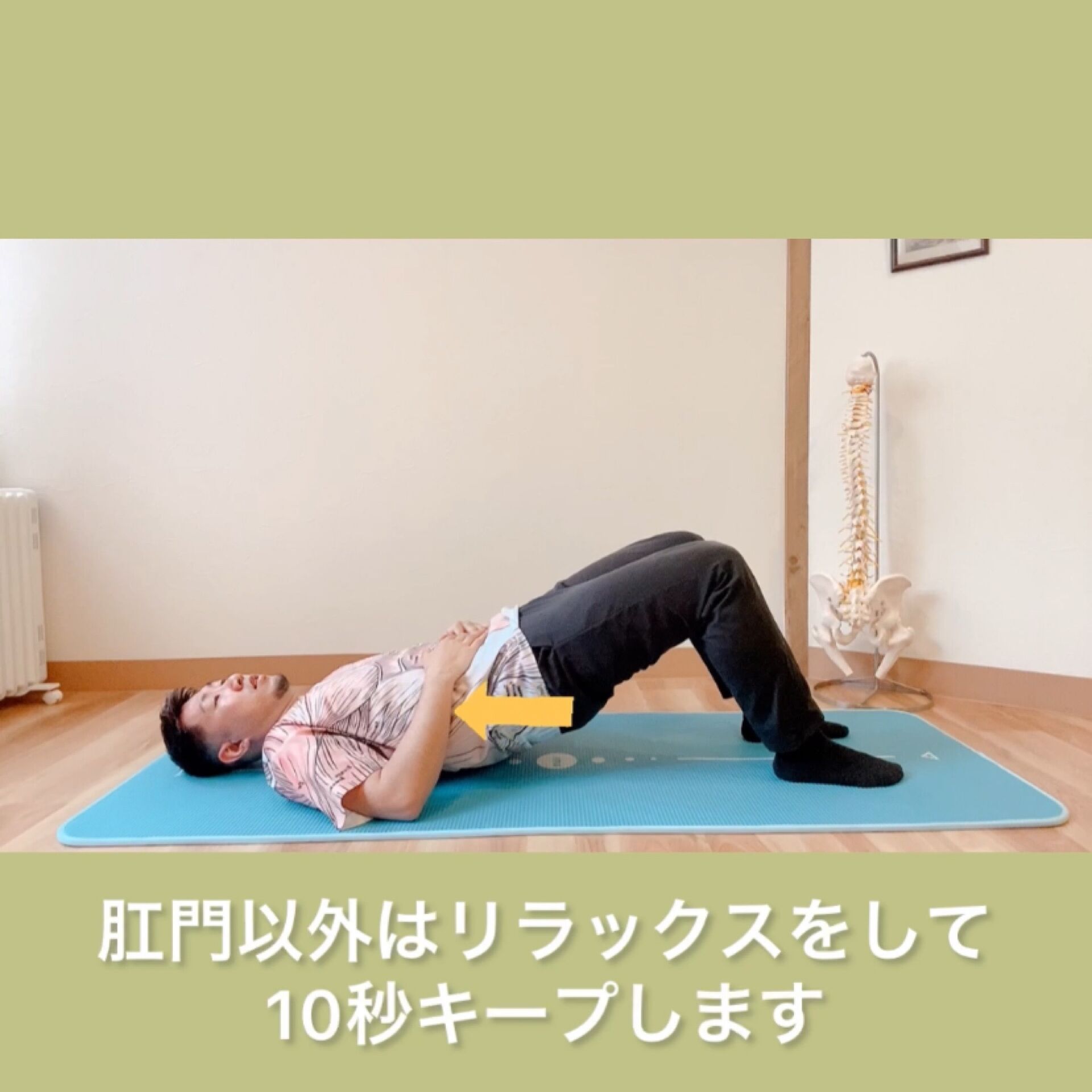 骨盤底筋群トレーニング