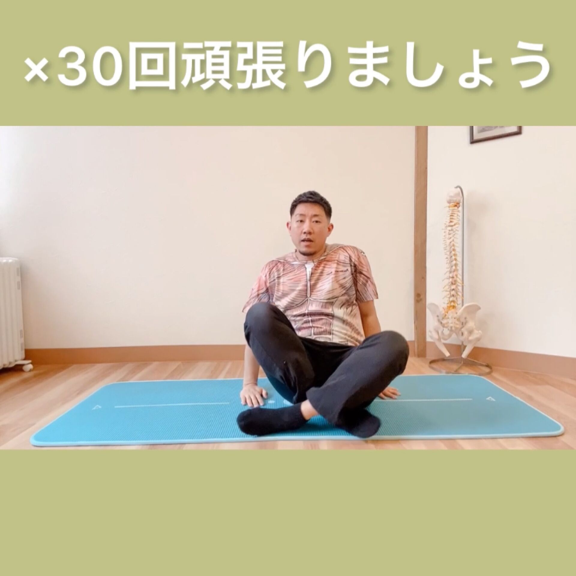 骨盤底筋群トレーニング