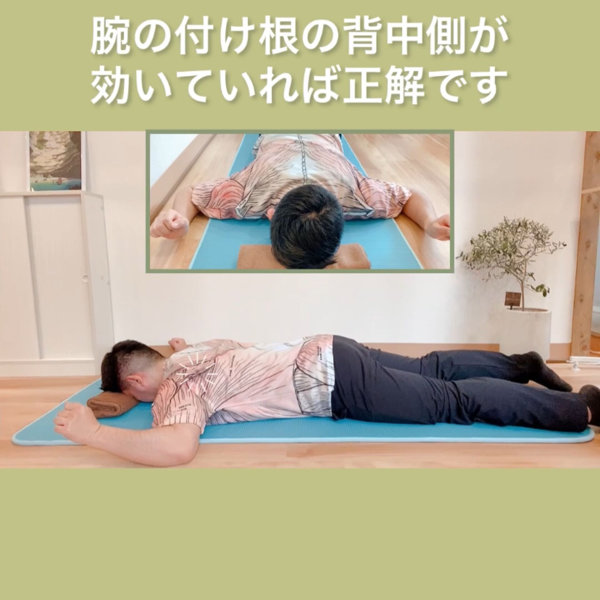 棘下筋トレーニング