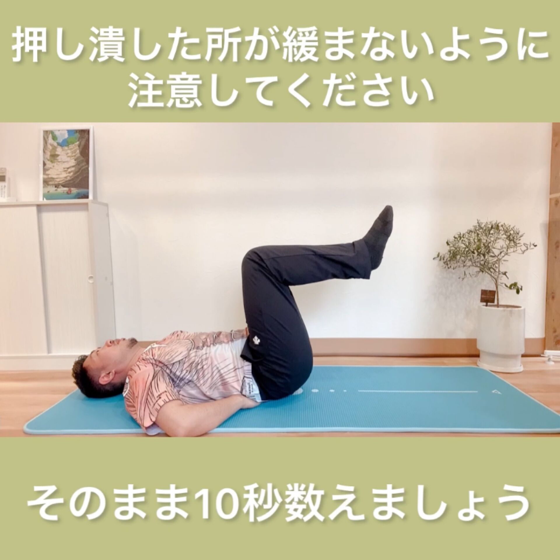 腹直筋トレーニング