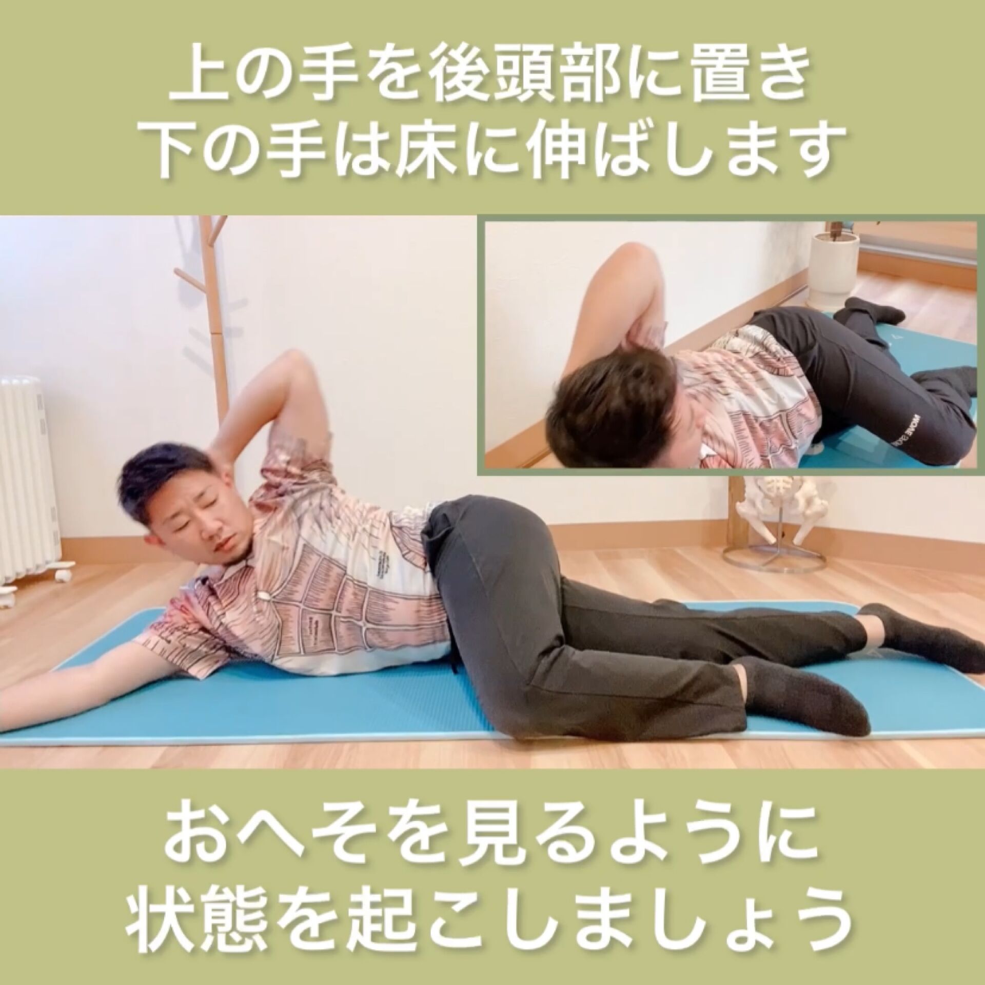 外腹斜筋トレーニング