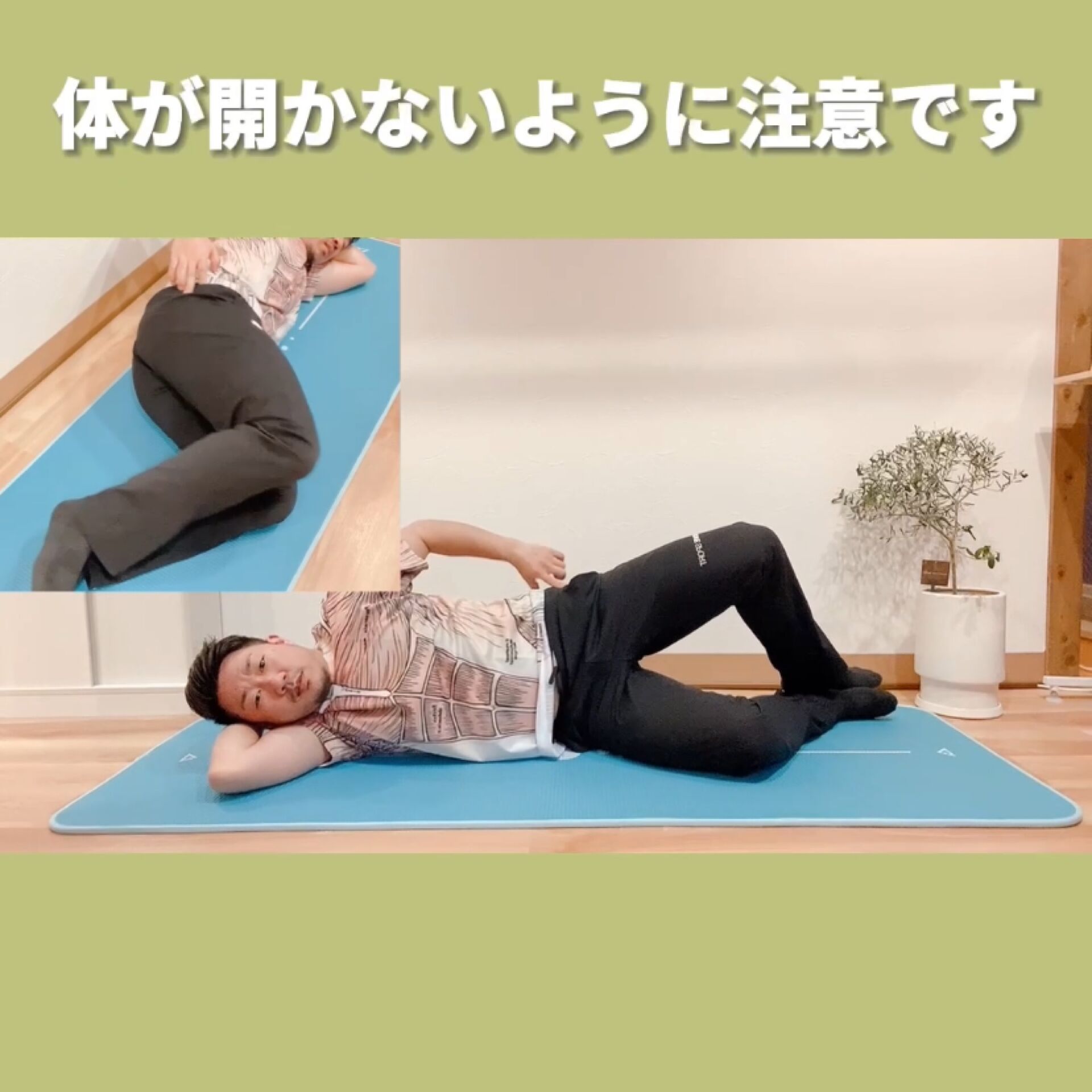中臀筋トレーニング