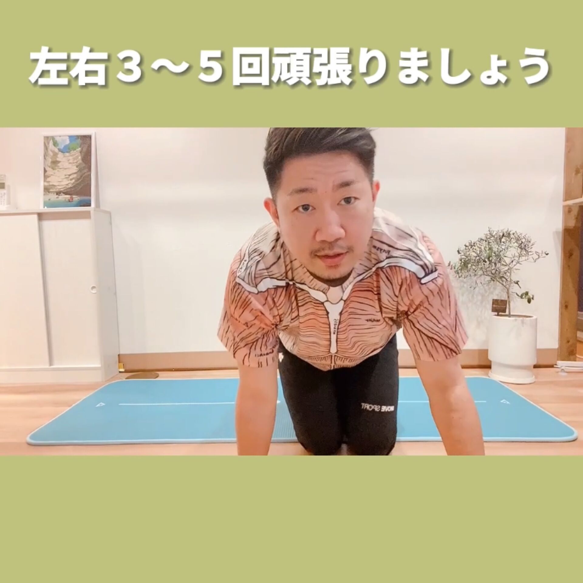 中臀筋トレーニング